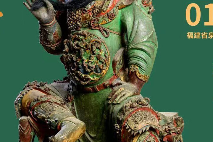 天下云長——關公文化展